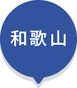 和歌山県のファロス個別指導学院を探す